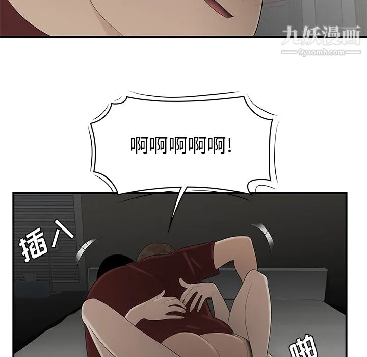 性爱百分百 第27话 第103页