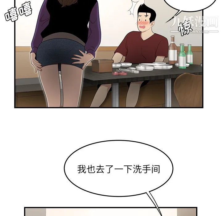 性爱百分百 第27话 第33页