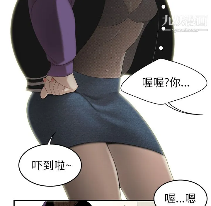 性爱百分百 第27话 第32页