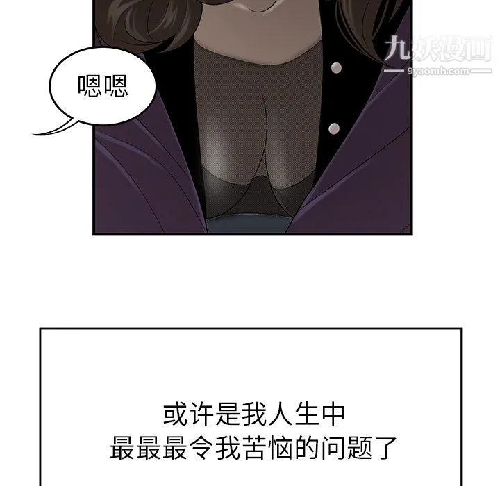 性爱百分百 第27话 第53页