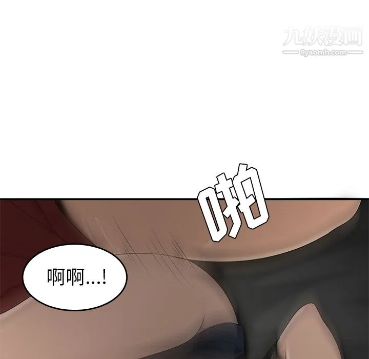 性爱百分百 第27话 第105页