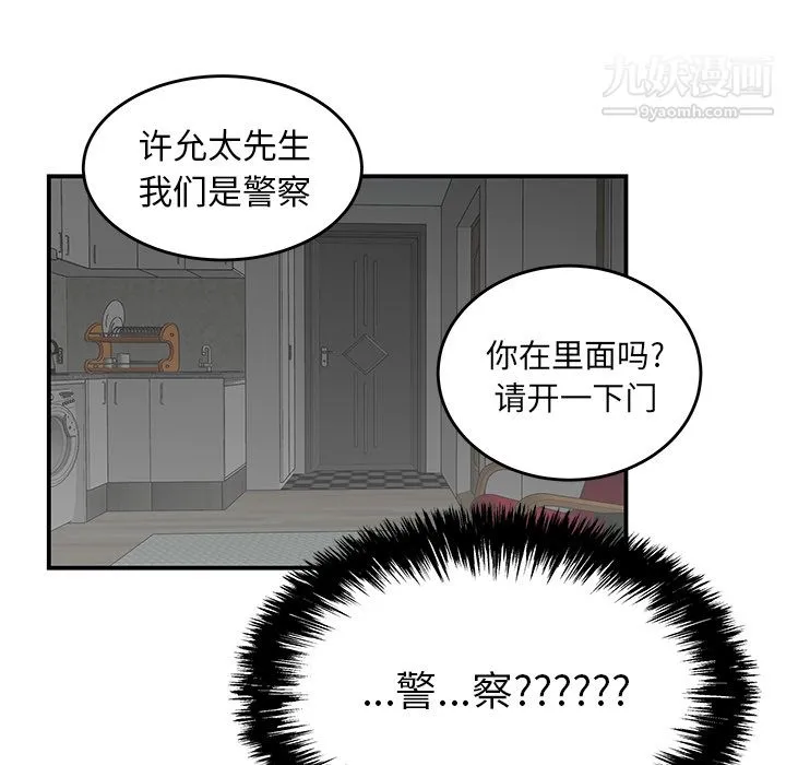 性爱百分百 第27话 第118页