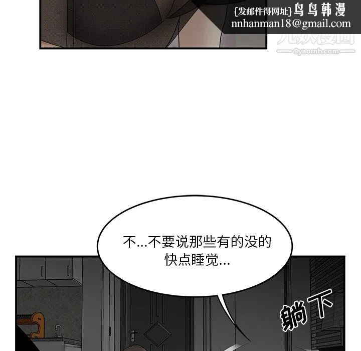 性爱百分百 第27话 第61页