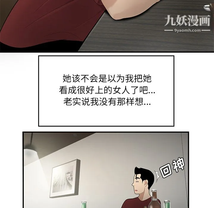 性爱百分百 第27话 第28页