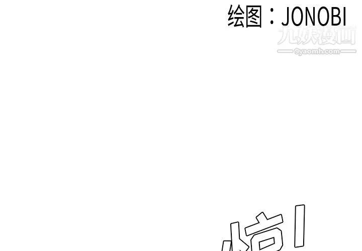 性爱百分百 第27话 第3页