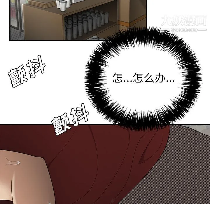 性爱百分百 第27话 第15页