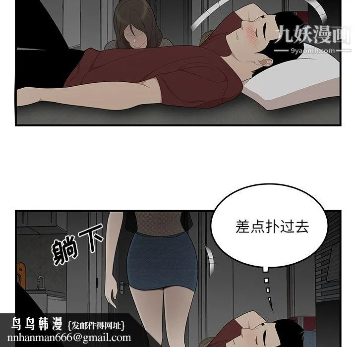 性爱百分百 第27话 第62页
