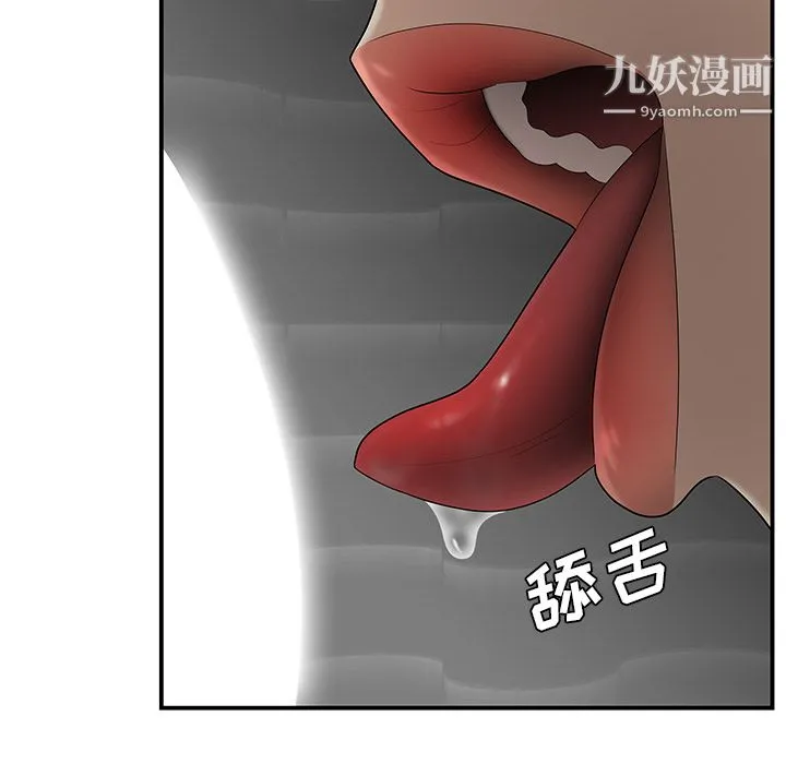 性爱百分百 第27话 第88页