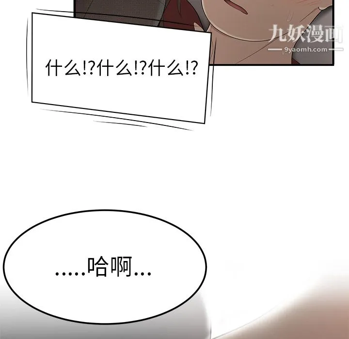 性爱百分百 第27话 第72页