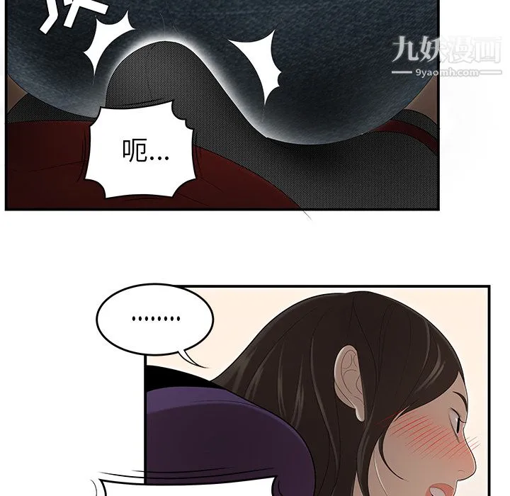 性爱百分百 第27话 第10页