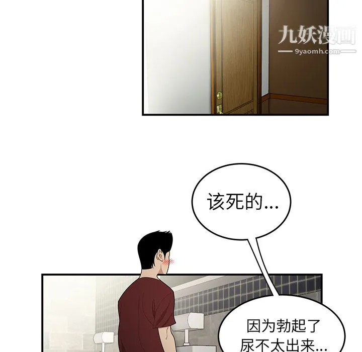 性爱百分百 第27话 第22页