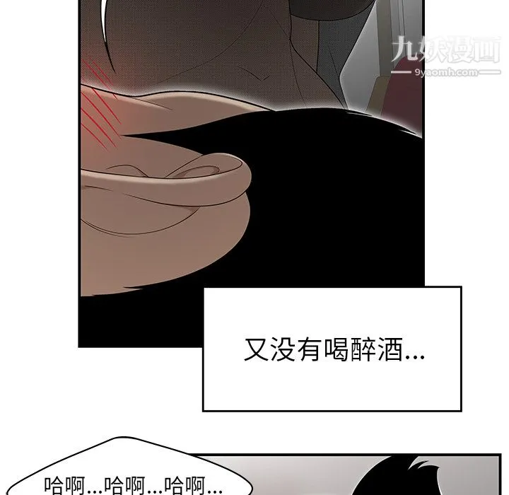 性爱百分百 第27话 第81页