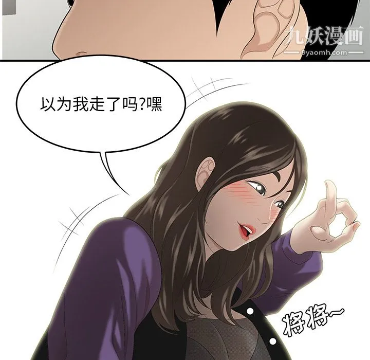 性爱百分百 第27话 第31页
