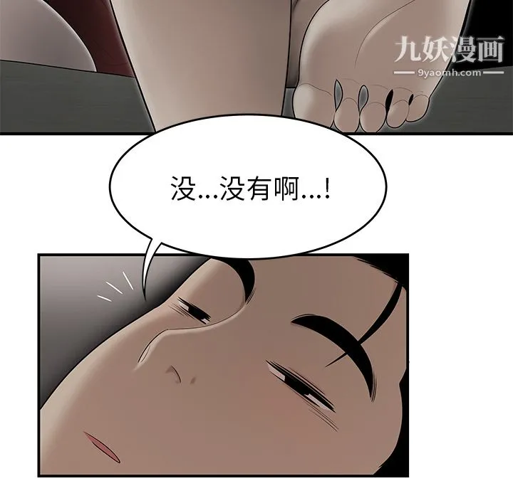 性爱百分百 第27话 第66页