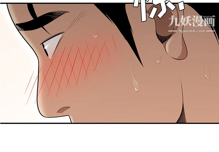 性爱百分百 第27话 第4页