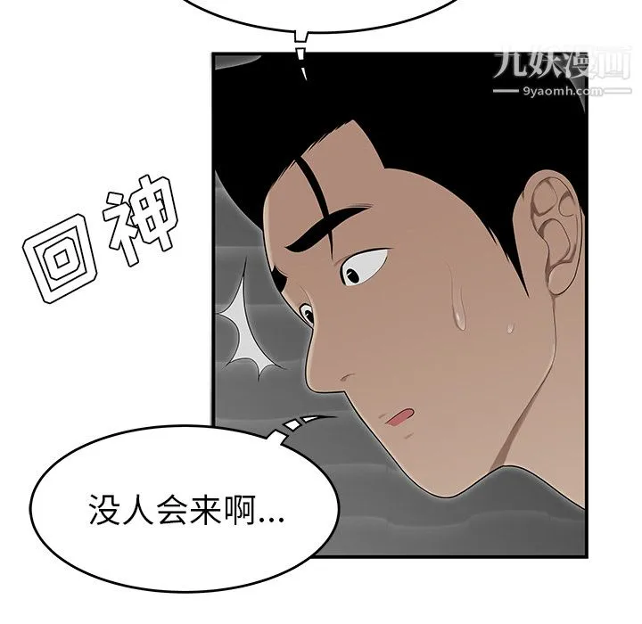 性爱百分百 第27话 第117页