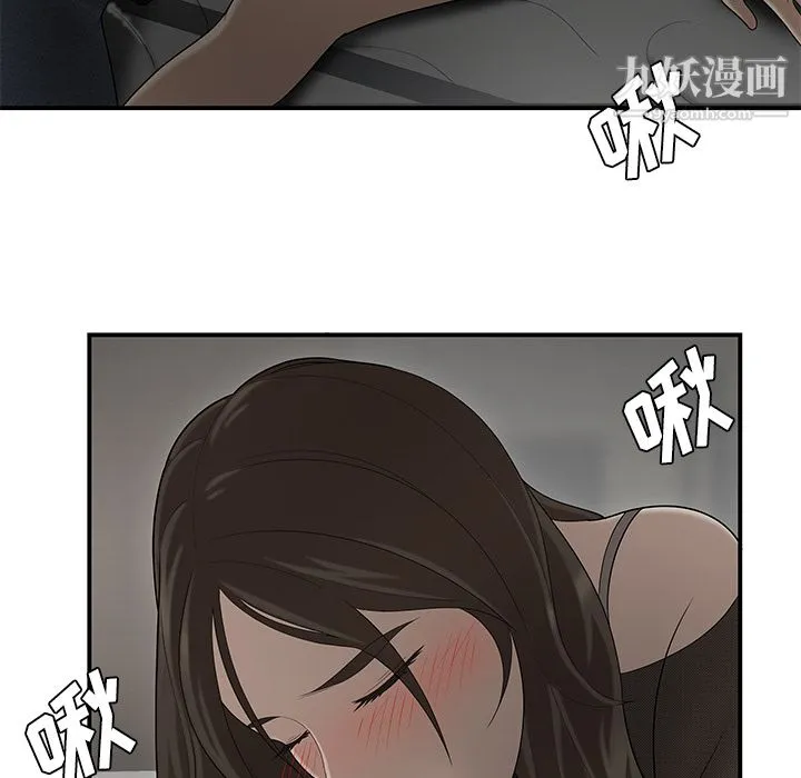 性爱百分百 第27话 第91页