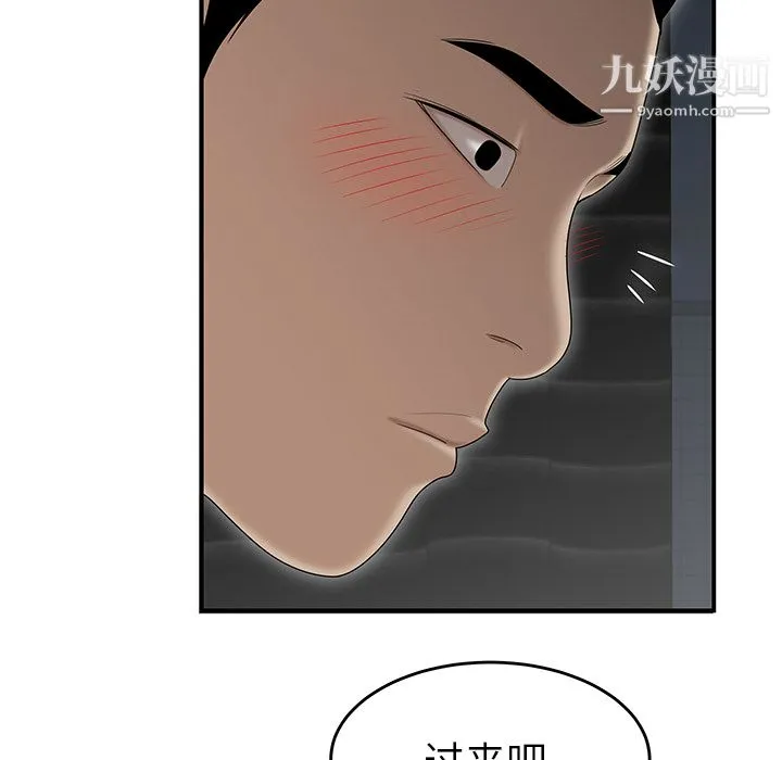 性爱百分百 第27话 第59页