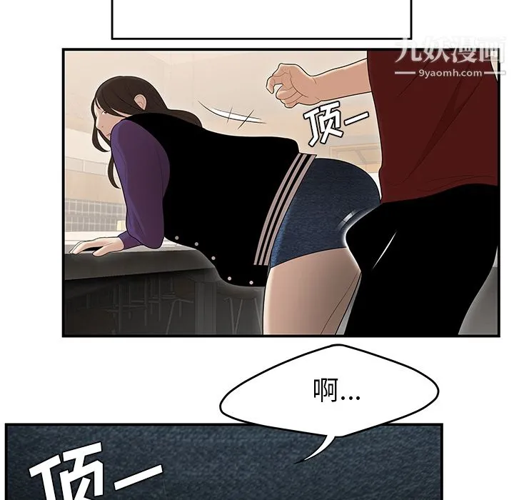 性爱百分百 第27话 第9页