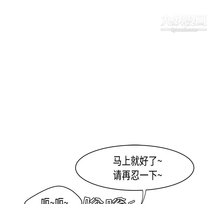 性爱百分百 第5话 第58页