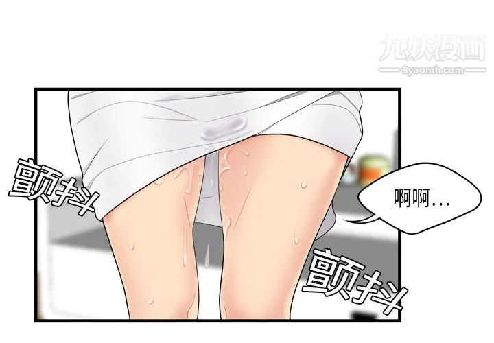 性爱百分百 第5话 第3页