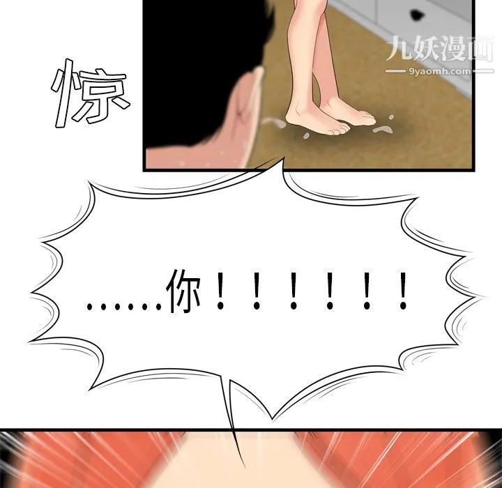 性爱百分百 第5话 第5页