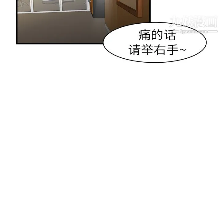 性爱百分百 第5话 第57页