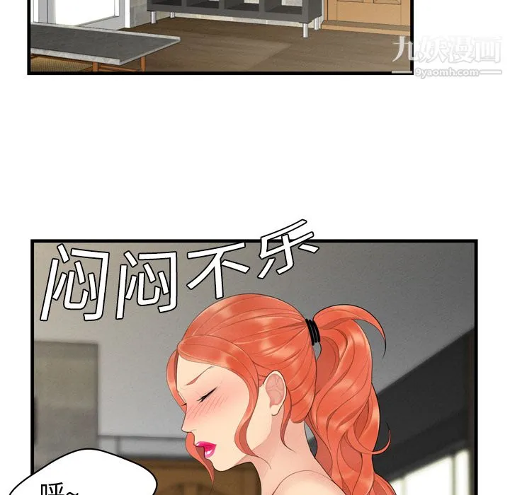 性爱百分百 第5话 第12页