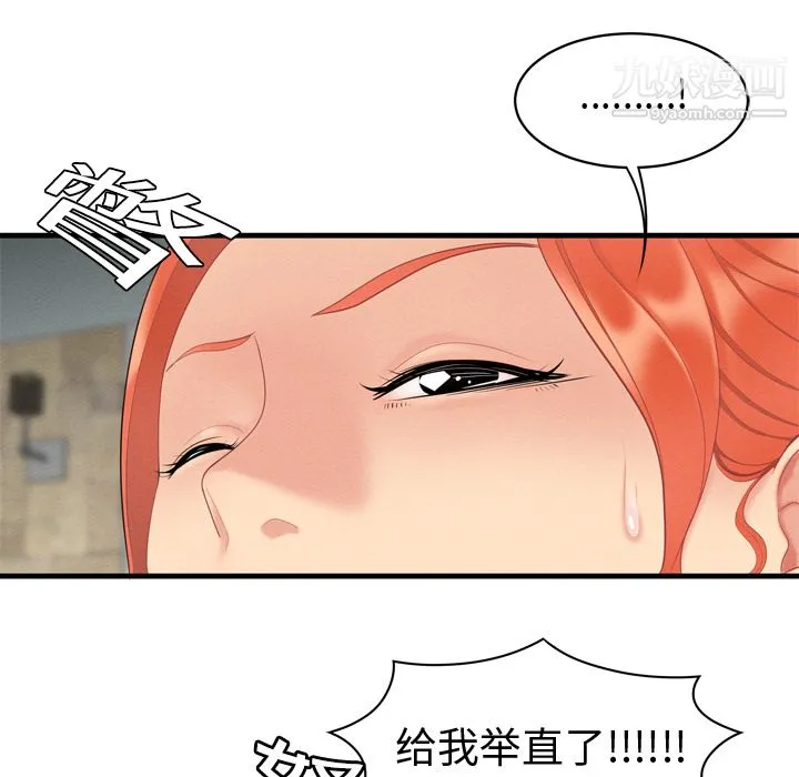 性爱百分百 第5话 第14页