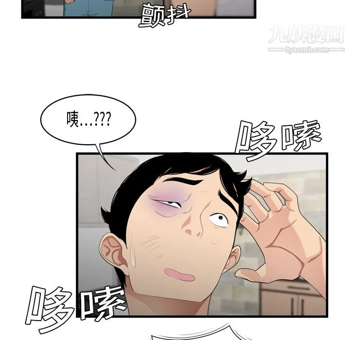 性爱百分百 第5话 第42页