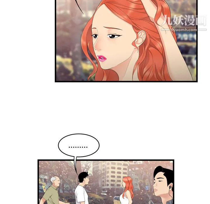 性爱百分百 第5话 第92页