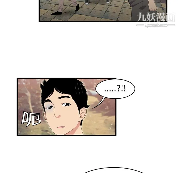 性爱百分百 第5话 第88页