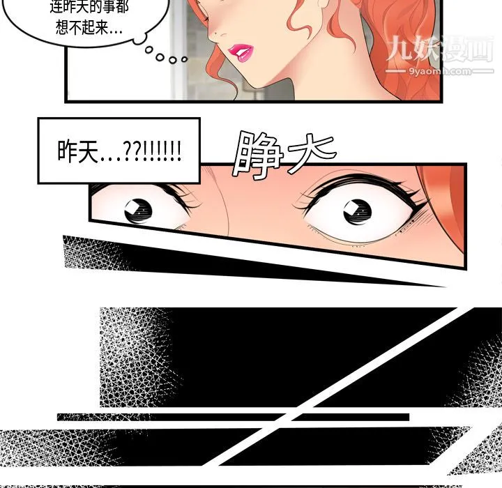 性爱百分百 第5话 第37页