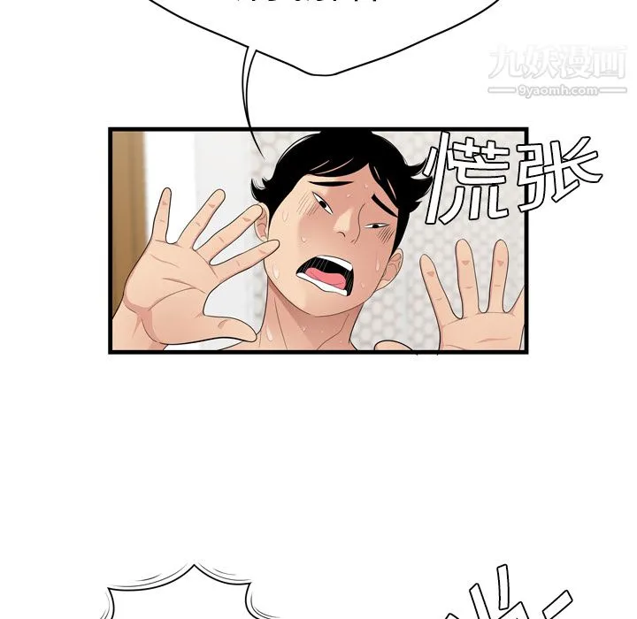 性爱百分百 第5话 第7页