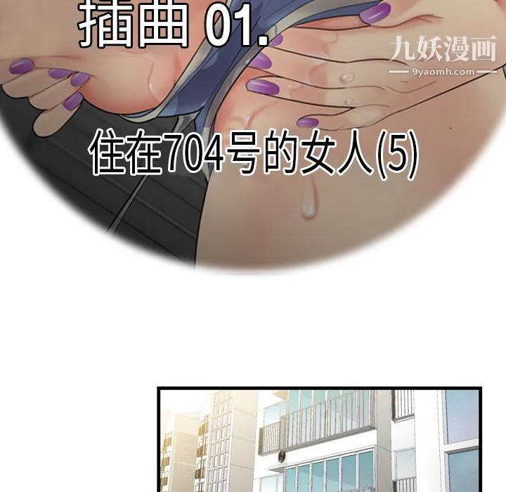 性爱百分百 第5话 第10页