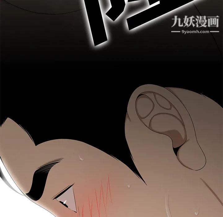 性爱百分百 第33话 第90页
