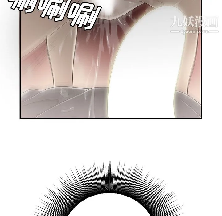 性爱百分百 第33话 第86页