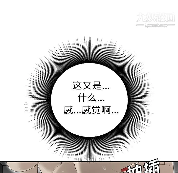 性爱百分百 第33话 第76页