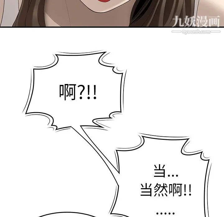性爱百分百 第33话 第34页