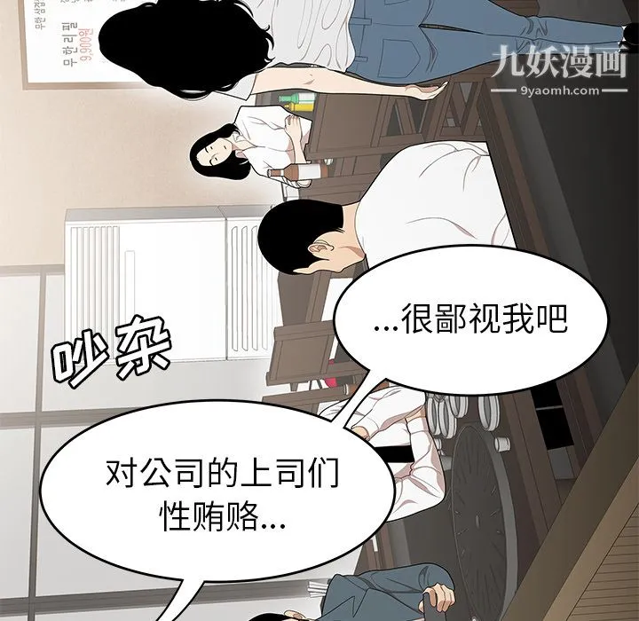 性爱百分百 第33话 第19页
