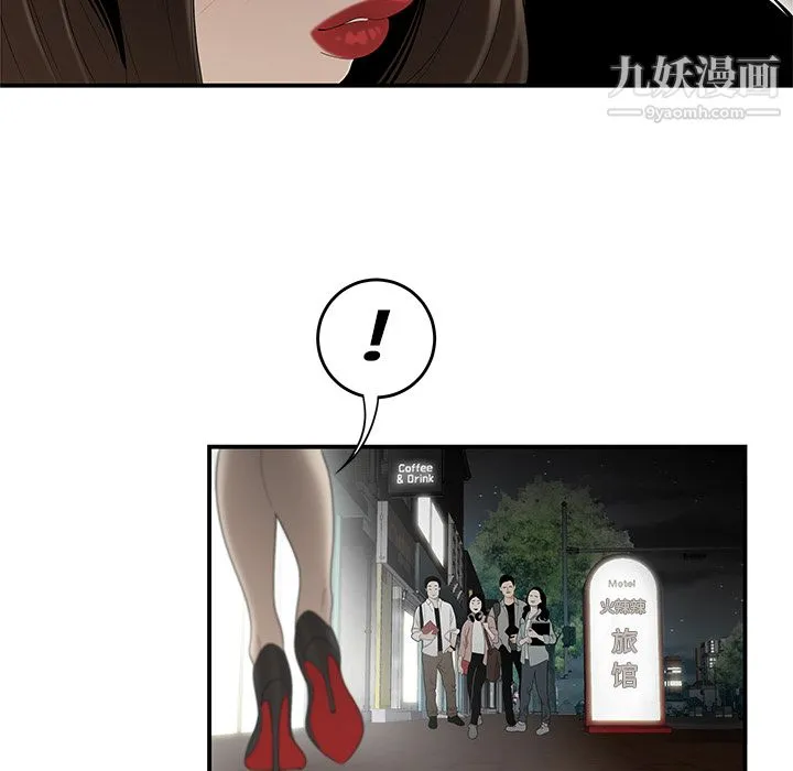 性爱百分百 第33话 第44页