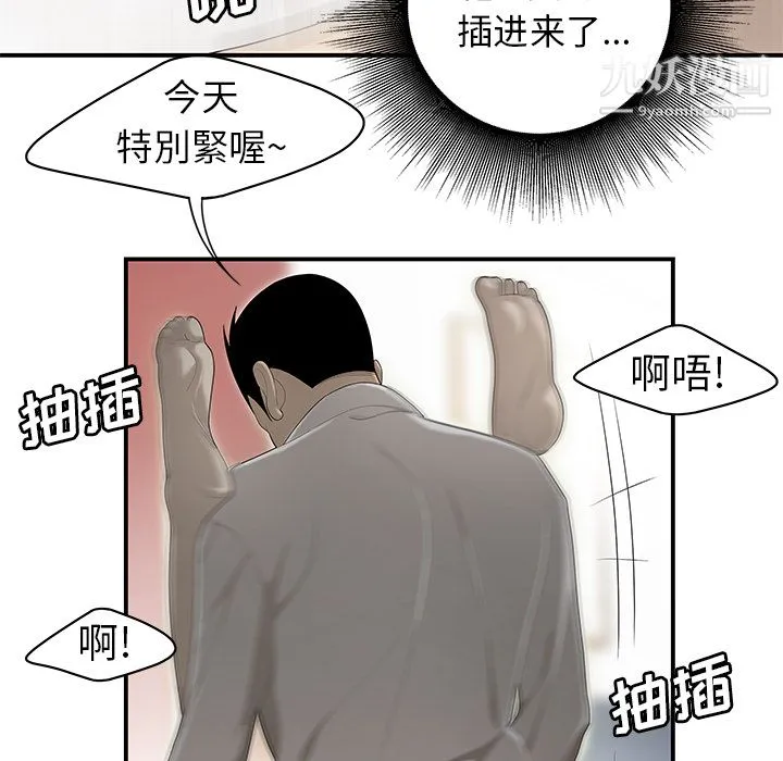 性爱百分百 第33话 第73页
