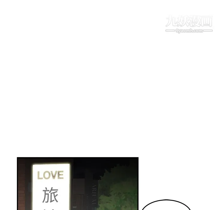性爱百分百 第33话 第54页