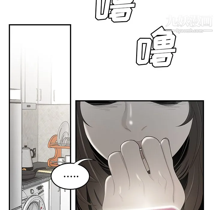 性爱百分百 第33话 第47页