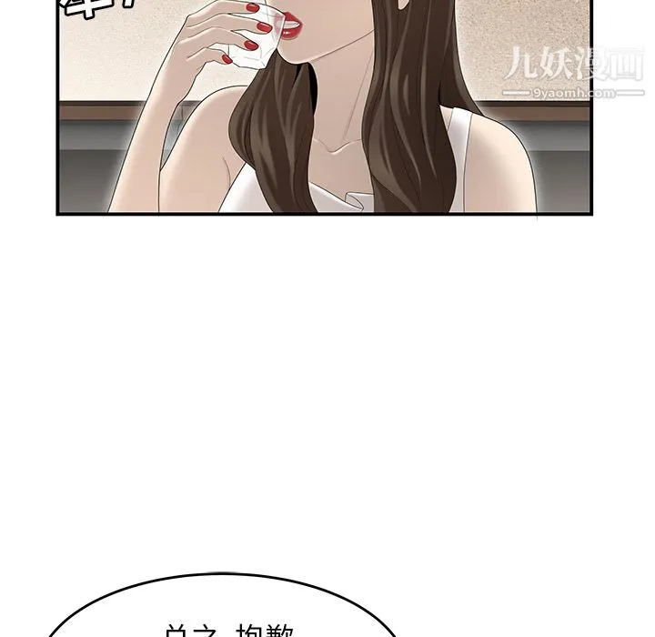 性爱百分百 第33话 第26页
