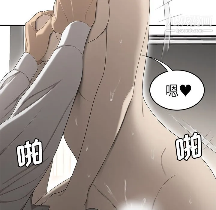 性爱百分百 第33话 第79页