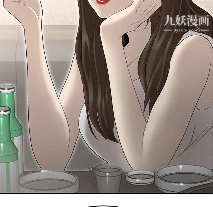 性爱百分百 第33话 第23页