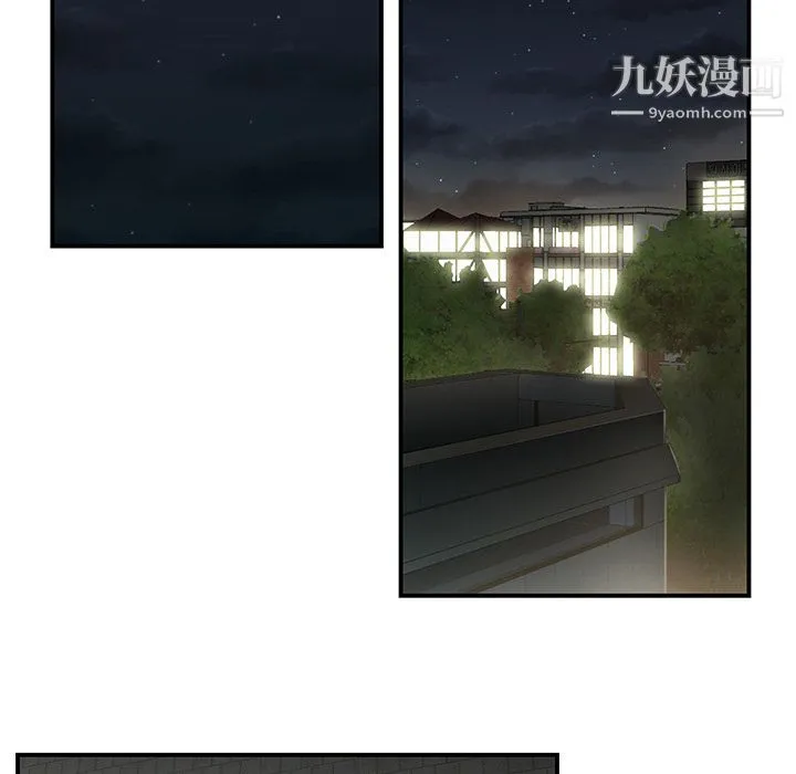 性爱百分百 第33话 第12页