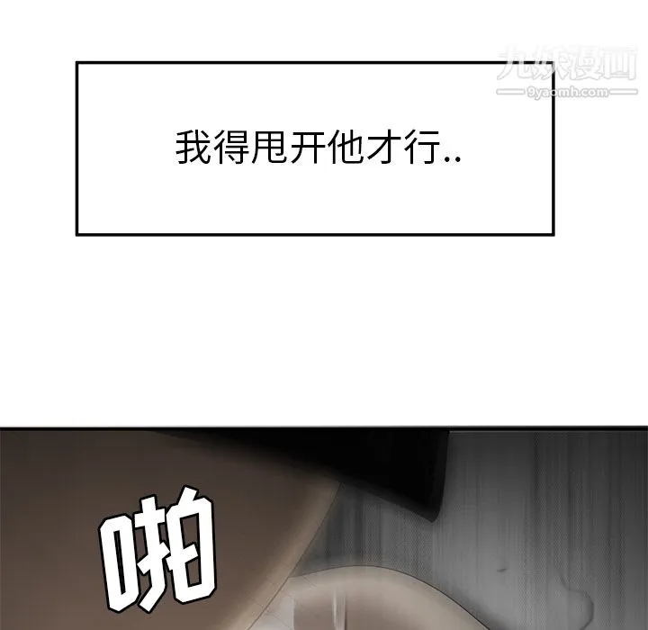 性爱百分百 第33话 第70页