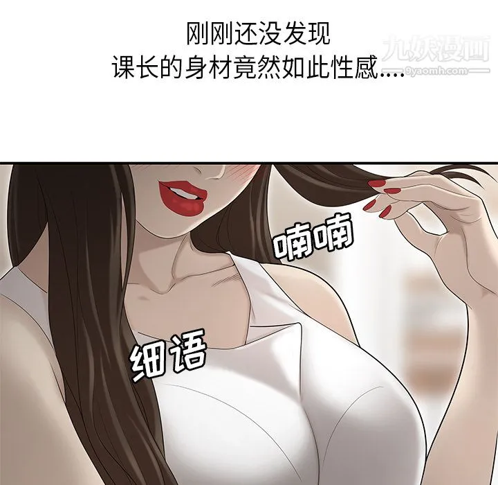 性爱百分百 第33话 第28页